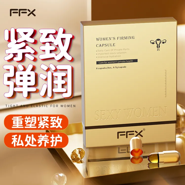 2025爆款女仕女生专用私处护理丹