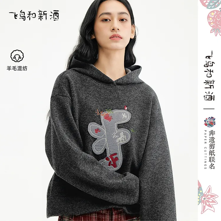 【新】飞鸟和新酒贴绣花带帽灰色女冬季加厚保暖上衣FD57101034