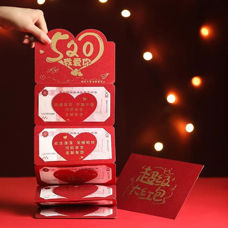【520】我爱你折叠红包创意节日仪式氛围立体折叠红包烫金信封商品图