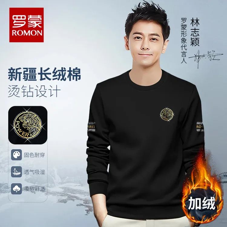 Romon/罗蒙男士卫衣秋冬款2025新款宽松休闲风商务烫钻男双11好物