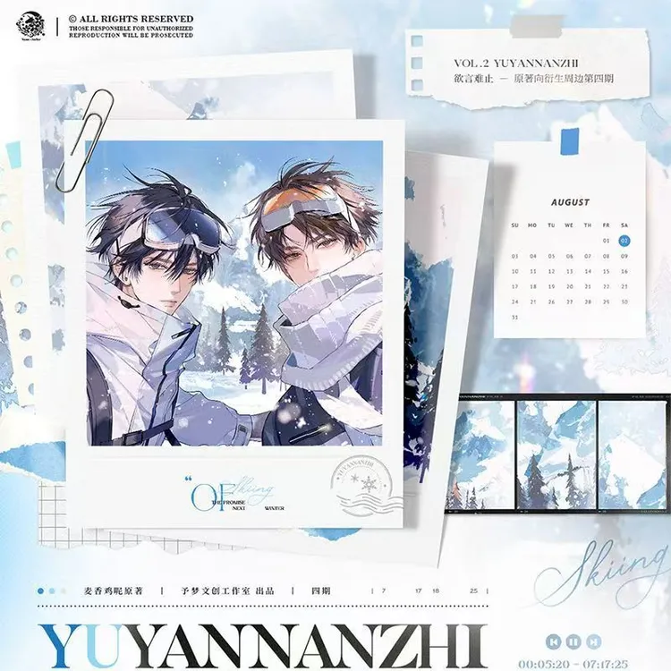 《欲言难止》第四期衍生周边滑雪徽章吧唧色纸拍立得透卡亚克力