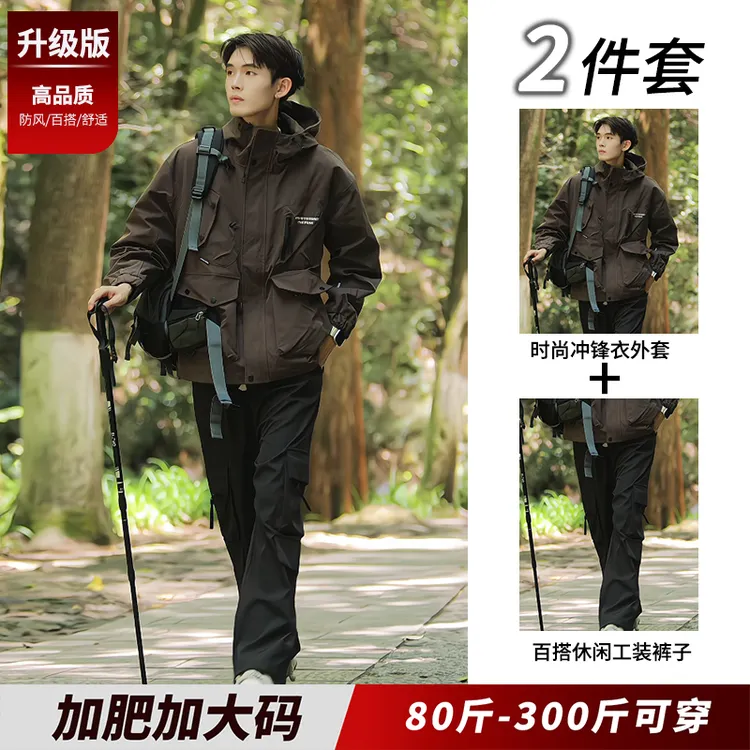 特大码冲锋衣套装男款春秋外套裤子穿搭一整套胖子宽松加肥加大码