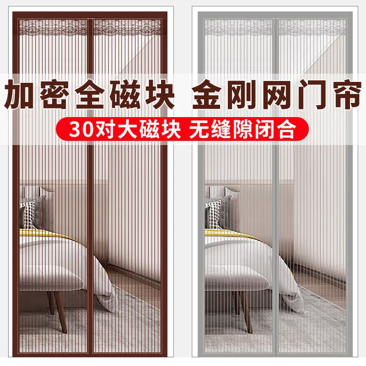 防蚊门帘夏季磁吸免打孔纱网门帘子家用全磁性防蚊虫门帘自粘自吸