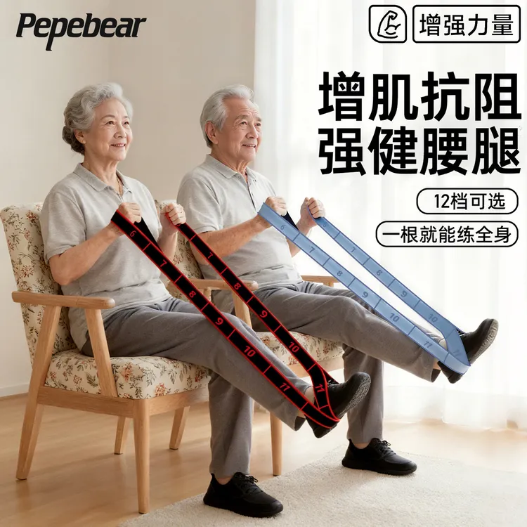 抗阻增肌数字阻力带中老年腿部力量训练弹力带专用康复臀大肌拉力