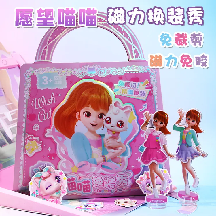 愿望喵喵磁力换装贴画女孩手提生日礼物儿童卡通可爱装扮贴纸玩具