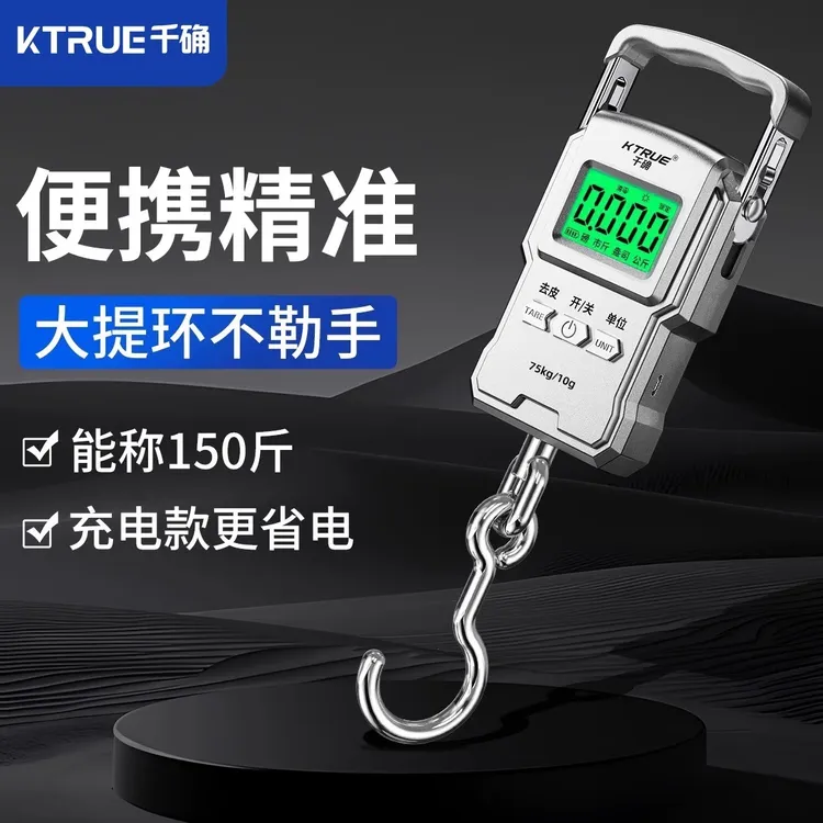 千确2025新款手提电子秤高精准家用买菜称鱼行李称重小型充电便携