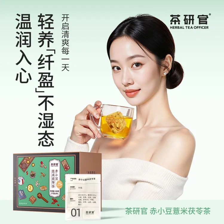 【516项欧标检测茯苓茶】茶研官五指毛桃赤小豆薏米茶苹果茶包DST