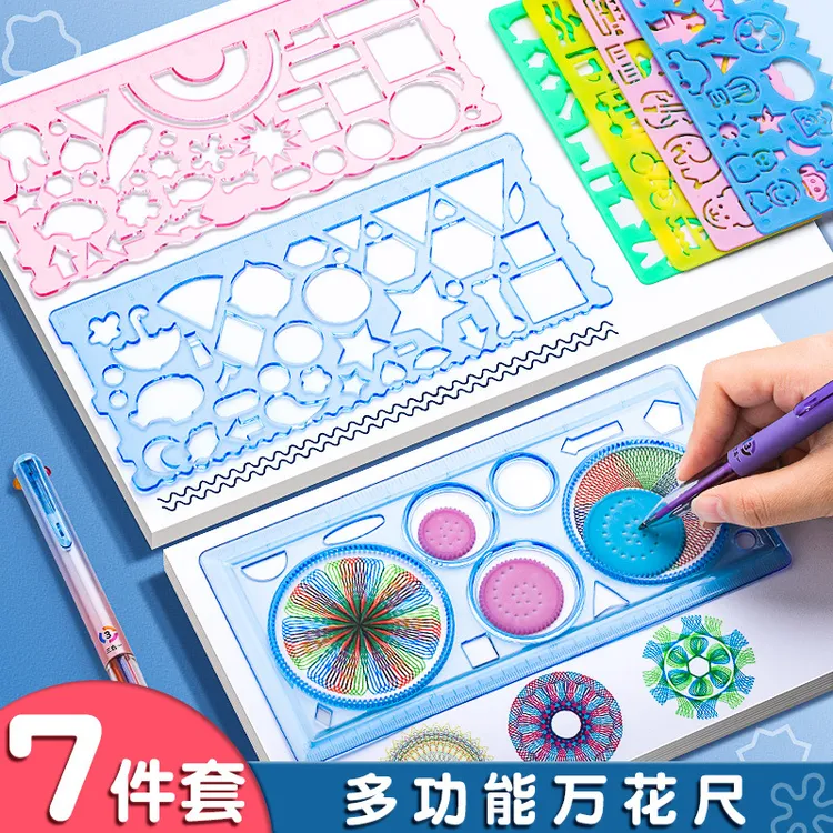 【壹品】万花尺百变魔幻套装儿童美术创意尺手抄报量角器直尺