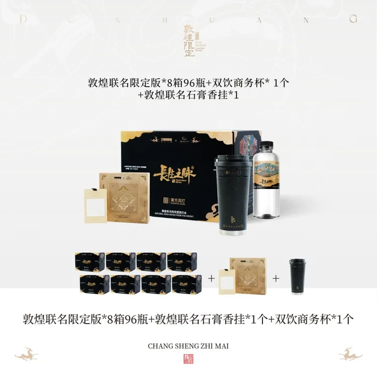 长生之脉-【敦煌限定】克东天然弱碱性苏打水 500ML*12瓶*8箱 zy