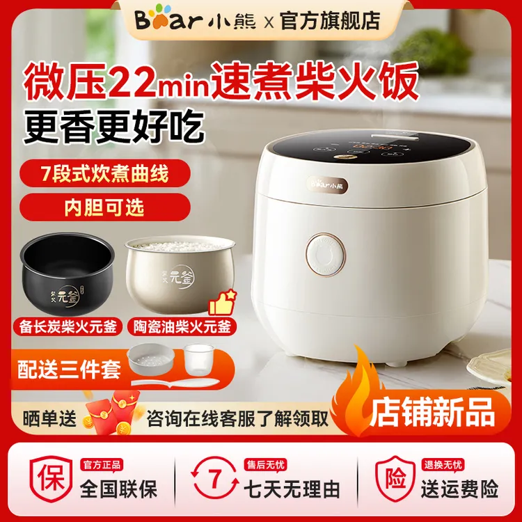 Bear/小熊电饭煲多功能电饭锅家用宿舍小型微压快煮米饭DFB-C30L3