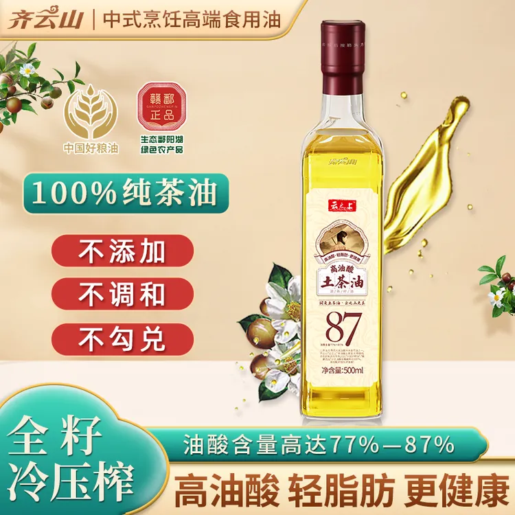 100%正品土茶油植物用油茶籽油健康好油赣南原生态天然优质茶油
