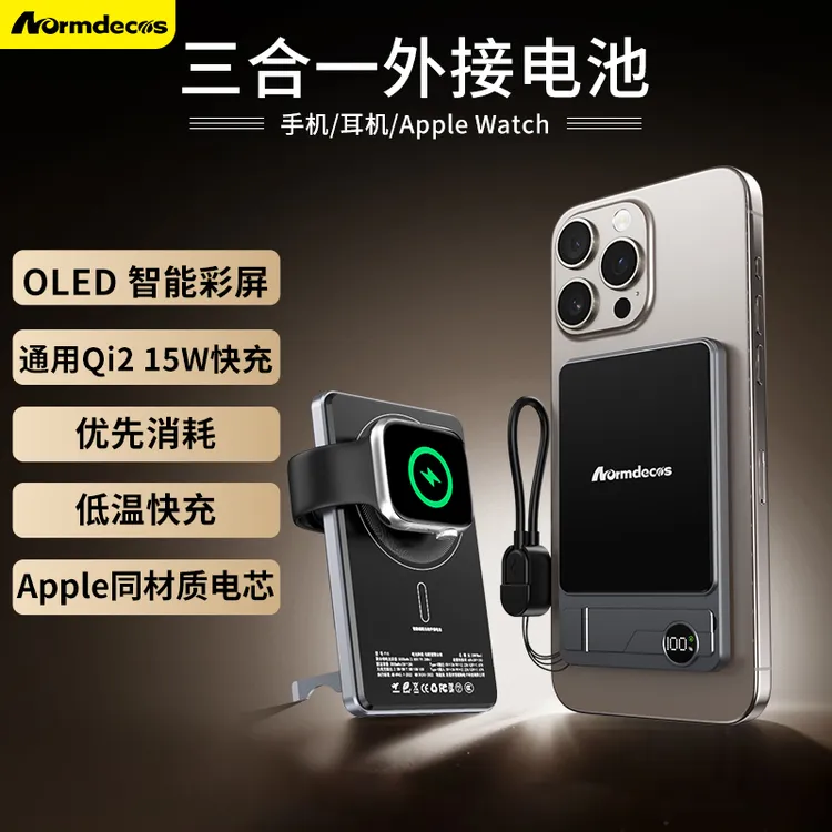 【618福利大促】新款带支架超薄无线15瓦Magsafe外接电池无线手表