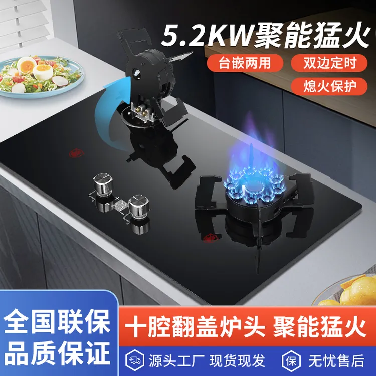 甜厨好太太翻转款炉头可上翻液化气天燃气台式嵌入家用火力双灶