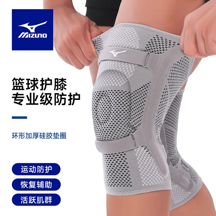 Mizuno/美津浓护膝运动膝盖篮球羽毛球跑步专业护具半月板保护