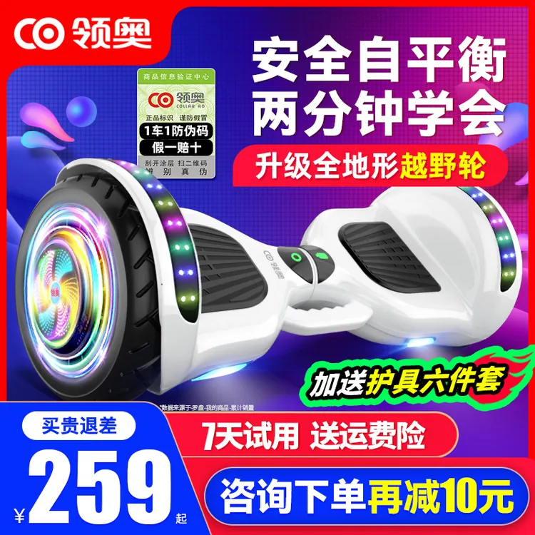 领奥儿童智能款电动平衡车大童2-6-8-12-14平行车10岁到15岁成人商品图