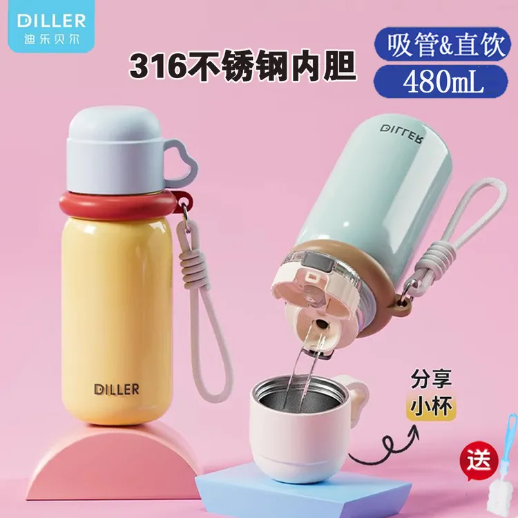 迪乐贝尔高颜值双饮保温杯马卡龙简约便携学生水壶创意吸管水杯子
