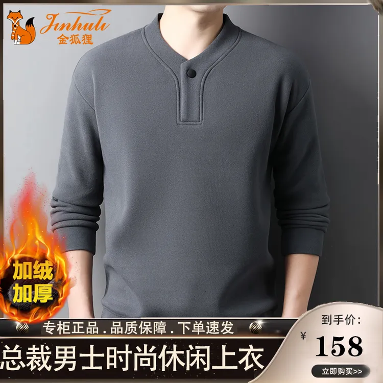 【新中式立领】加绒加厚男士冬季时尚潮流卫衣高档纯色休闲打底衫