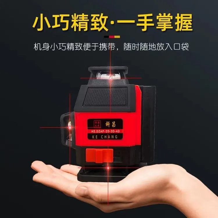 科昌迷你新款水平仪红光激光高精度强光瓦工室外水平仪高精准超亮
