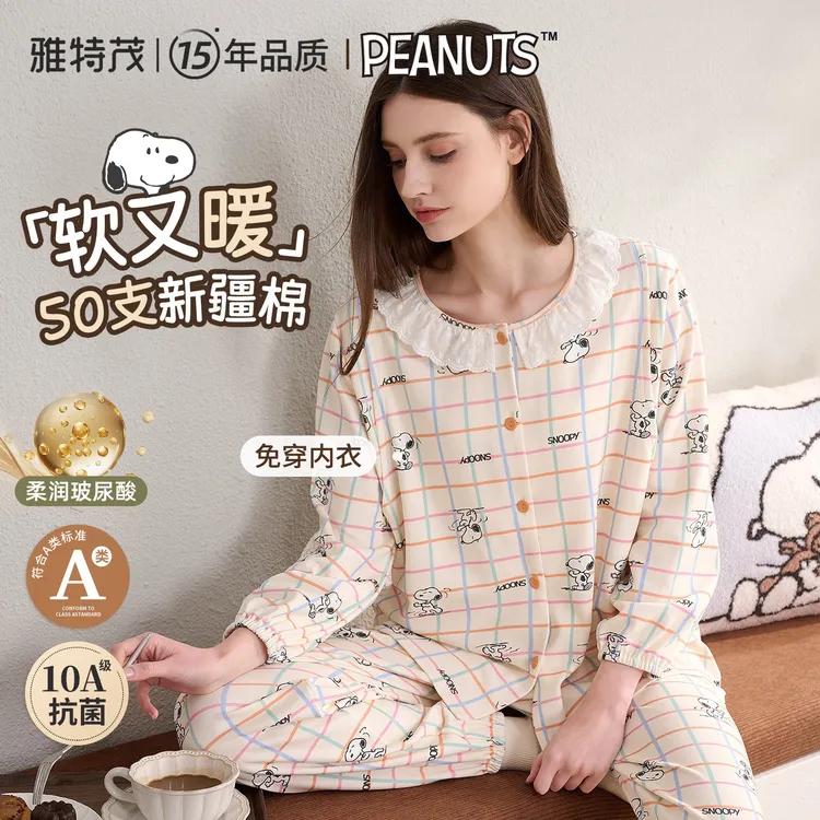 新年浮力【史努比联名·珊瑚礁】雅特茂棉磨绒秋冬月子服孕妇睡衣