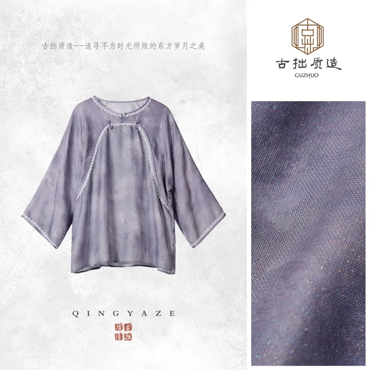 清冷烟灰紫！桑蚕丝织金新中式上衣！GZ6430
