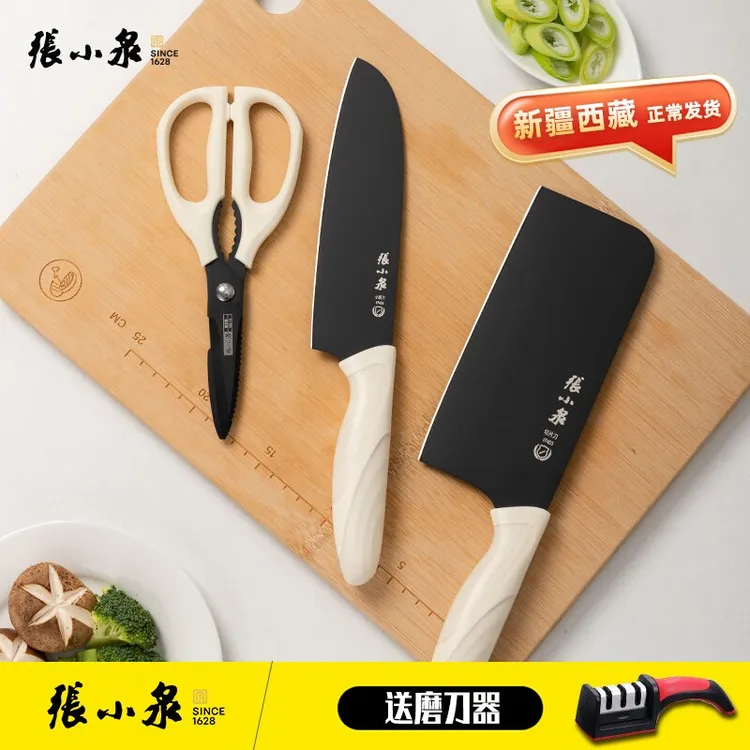 张小泉鎏影刀具厨房专用套装抗菌全套组合菜刀家用三件套新疆能发