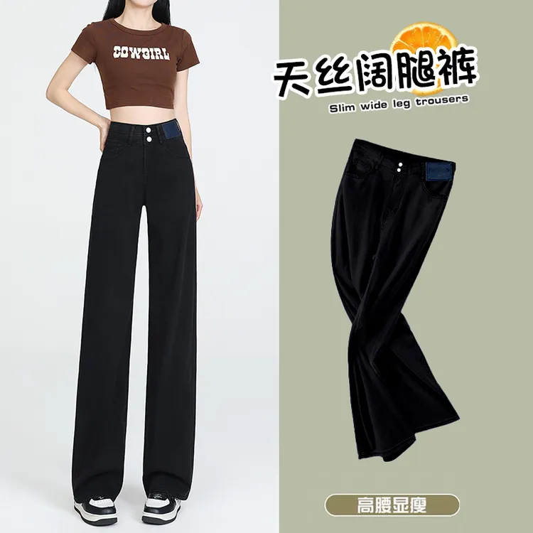 黑色天丝直筒牛仔裤女夏季新款薄款高腰显瘦垂感冰丝窄版阔腿裤子