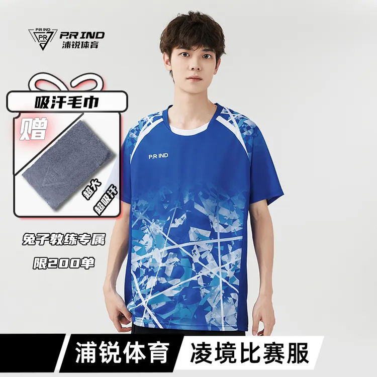 【兔子教练专属】浦锐凌境羽毛球服速干短袖吸汗通用夏季清爽穿搭
