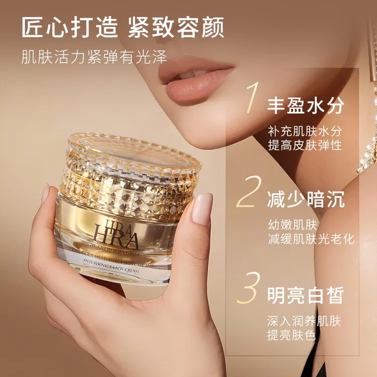 【法国科莱恩科研一抹白紧致抗皱舒缓塑颜亮白美颜贵妇膏提亮肤色