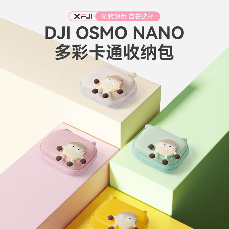 适用于DJI大疆osmoNANO单机收纳包运动相机配件卡通可爱便携手包