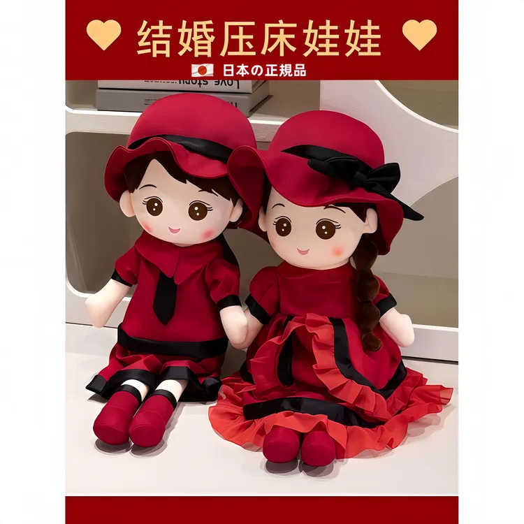 结婚压床喜娃一对婚庆压床娃娃公仔毛绒玩具男订婚现场布置套装