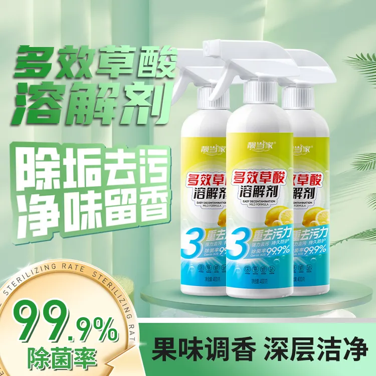 【大扫除必备】草酸浓缩溶解剂 厕所瓷砖水泥地板玻璃超强去污 H1