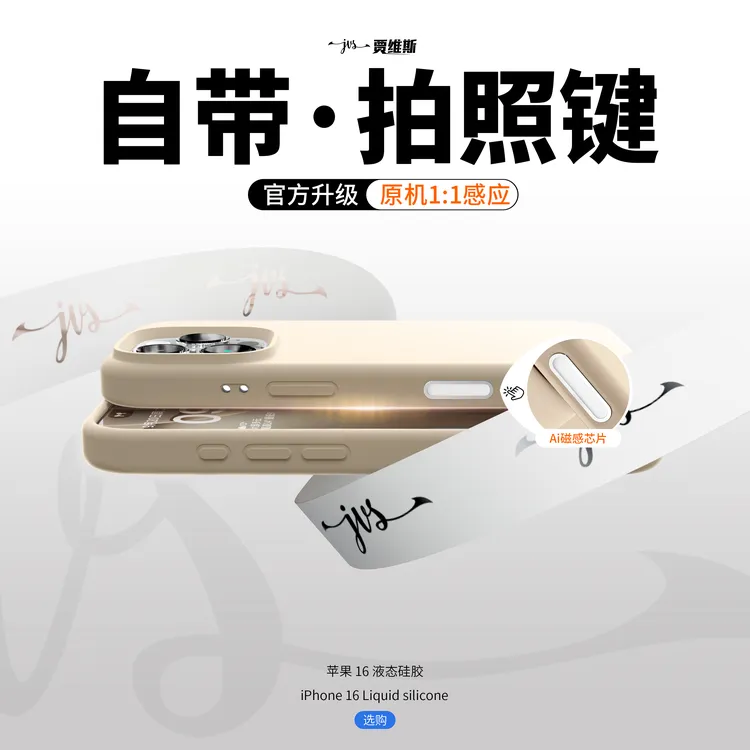 液态硅胶iphone16全包手机壳适用于苹果全系列自带拍照键防摔减震