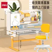 得力小黄鸭儿童学习桌椅套装家用可升降小学生书桌简约写字课桌