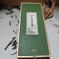 中秋迎好运 澄心伴月香【生香】赠惊喜高端青花茶器套装