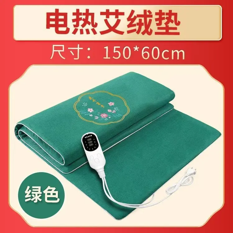 艾绒电加热艾灸床垫艾草理疗加热垫热敷全身灸家用艾灸电热毯单人