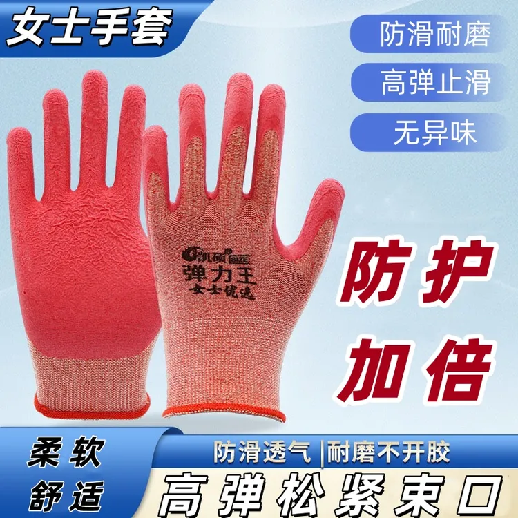 劳保手套女士小号干活薄耐磨胶皮防滑作业涂胶乳胶高弹小码发泡王
