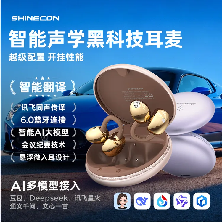 玛莎拉蒂GT6 SHINECON千幻联名智能Ai同声传译高清降噪蓝牙耳机