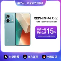【多地国补】REDMI Note 13 5G 1亿像素 学生老年备用手机 红米手机