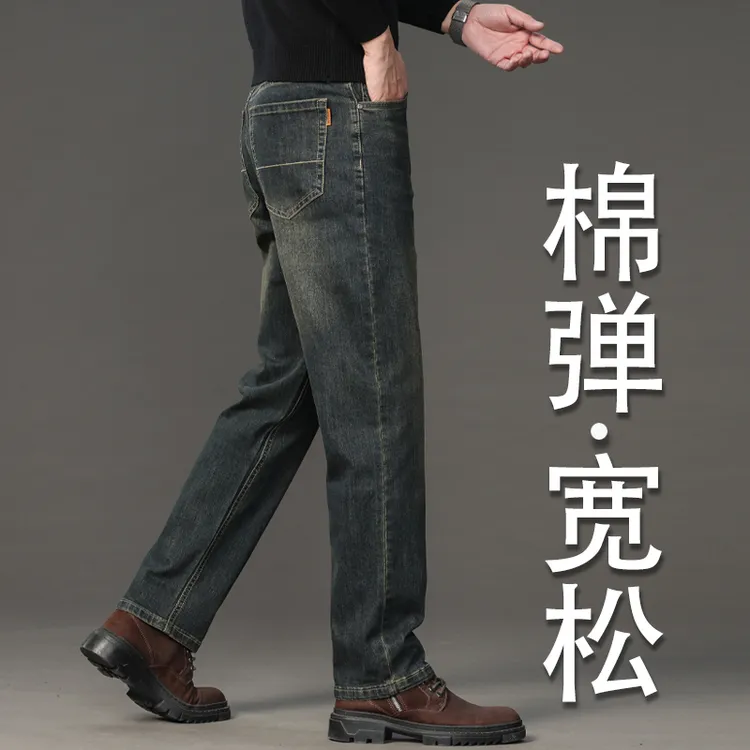 高端2025新款牛仔裤男士宽松直筒中年秋冬季长裤子商务休闲大码裤