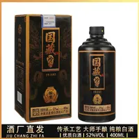 酒尺巷【小土妹周年庆福利SK】国藏 珍品礼盒装浓香型白酒52度400ml