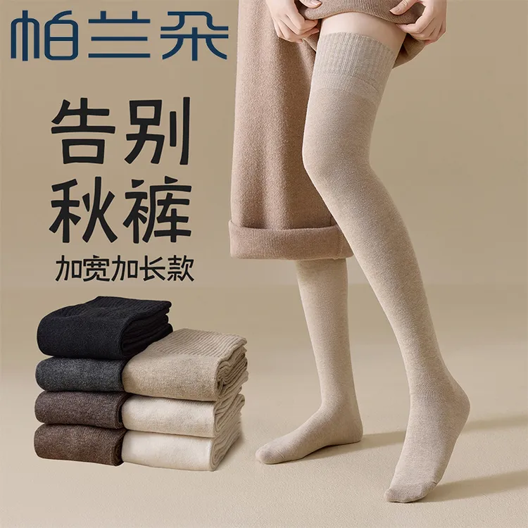 帕兰朵加长过膝袜子女秋冬季长筒瘦腿保暖护膝防下滑加厚大腿袜