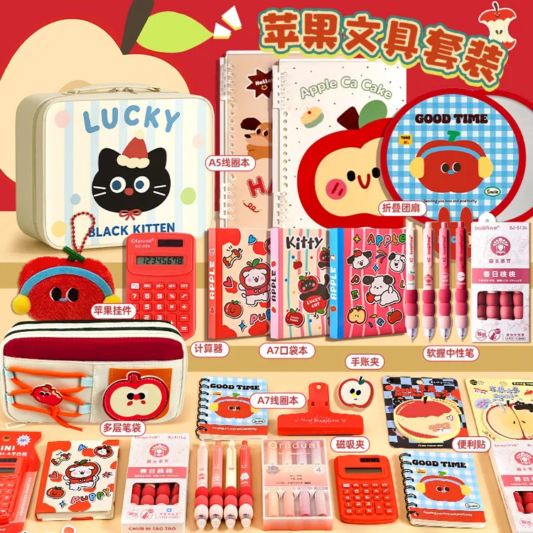 萌趣苹果高颜值生日礼物女生毕业礼品文具套装送给孩子仪式感女孩