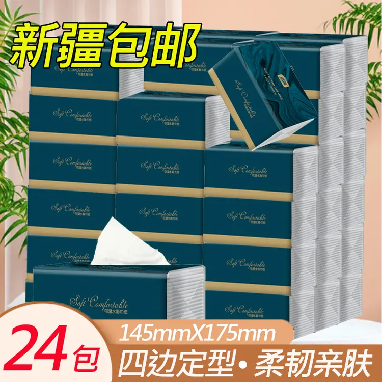 新疆包邮【24包整箱发货】145*175枕式大包抽纸大号加厚抽纸家用