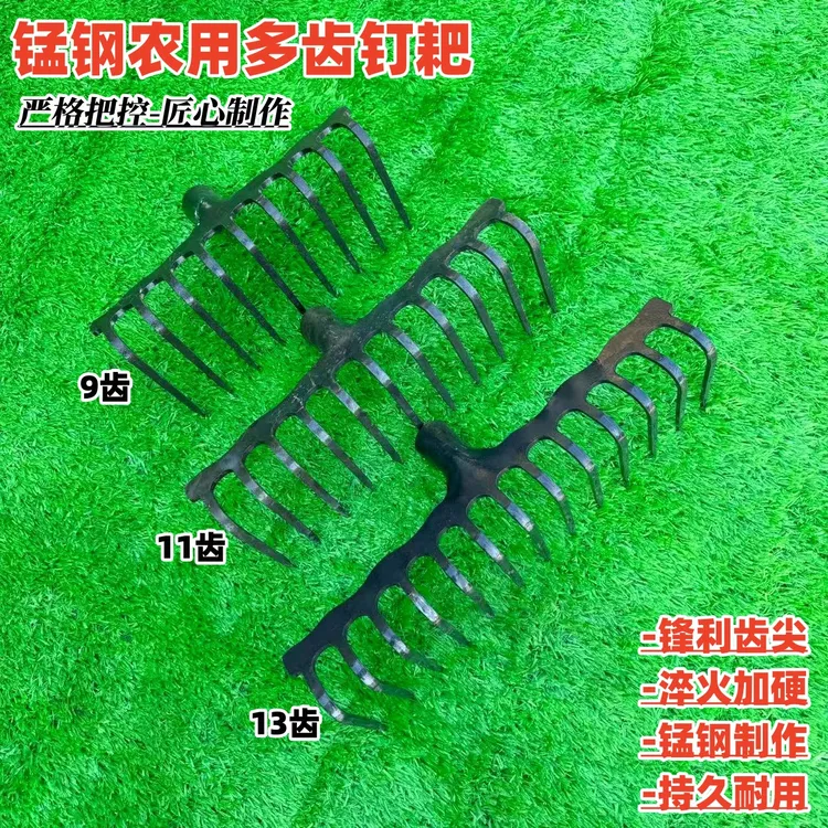 耙子农用工具翻土铁耙钉耙锄头平地搂草搂地全钢耙子园艺九齿钉耙