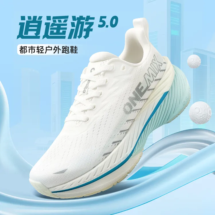 【逍遥游5.0跑鞋】玩觅秋冬新款运动跑鞋减震跑步鞋男女同款运动鞋商品图