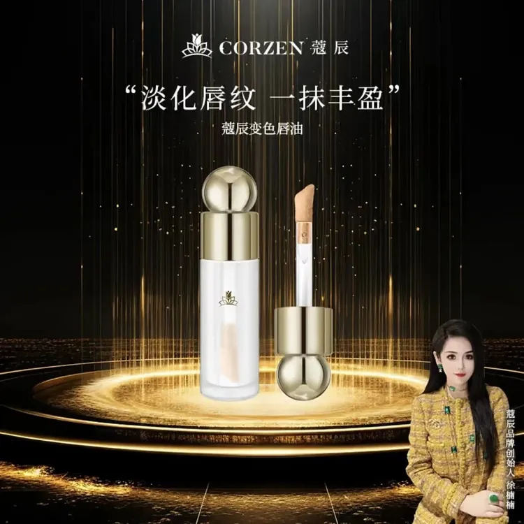 【楠姐专属粉丝链接】变色唇釉桃你喜欢/邀你入橘