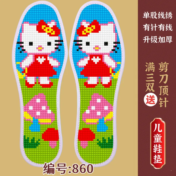 买二送一】儿童鞋垫十字绣半成品刺绣自己绣加厚防臭透气不褪色