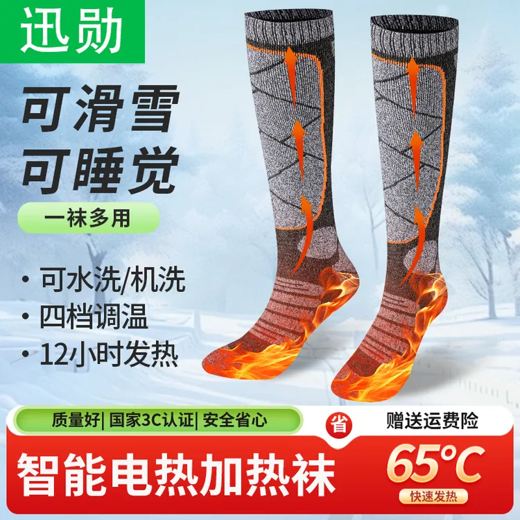 电加热滑雪袜充电发热冬季旅行睡觉防寒保暖加热电加热袜子滑雪袜
