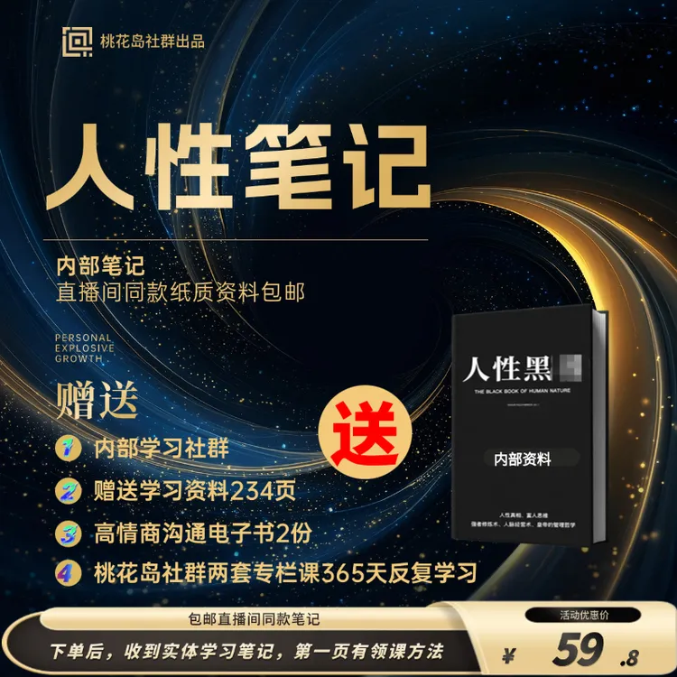 黑皮笔记本 打开心眼人性社会黑色笔记本 内参资料笔记本
