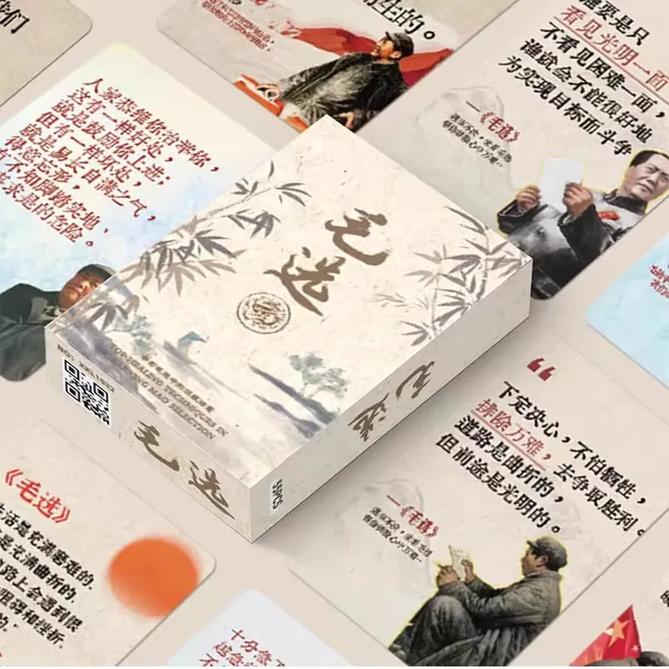 毛选思维名句小卡 励志文案清醒语录学生收藏卡片高清防水55张